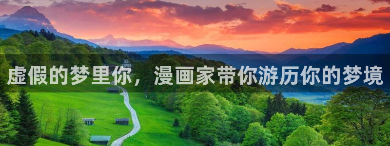 yy漫画破解版：虚假的梦里你，漫画家带你游历你的梦境